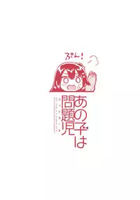 (SC2017 Winter) [squeezecandyheaven (Ichihaya)] Anoko wa Bad Girl [Chinese] [三個傻啪]