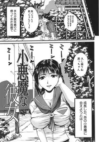 [Wakatsuki] Kyonyuu alpha