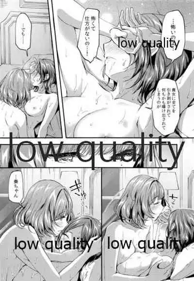 Pretty accomplice R18