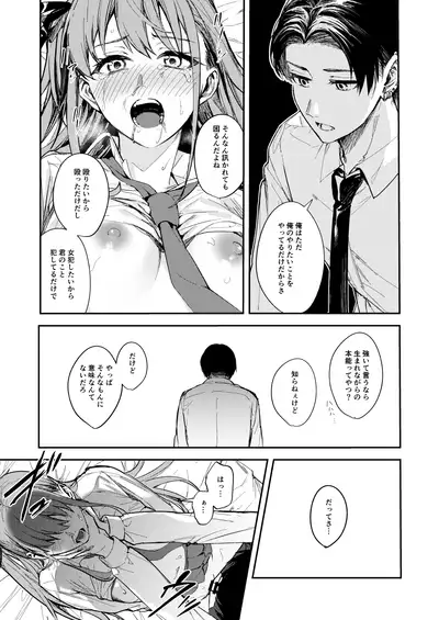 JK ni Gero Hakasetari Rape shitari suru Hon