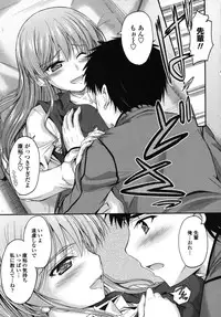 [Mutsuki] Yuuwaku Sweet Time