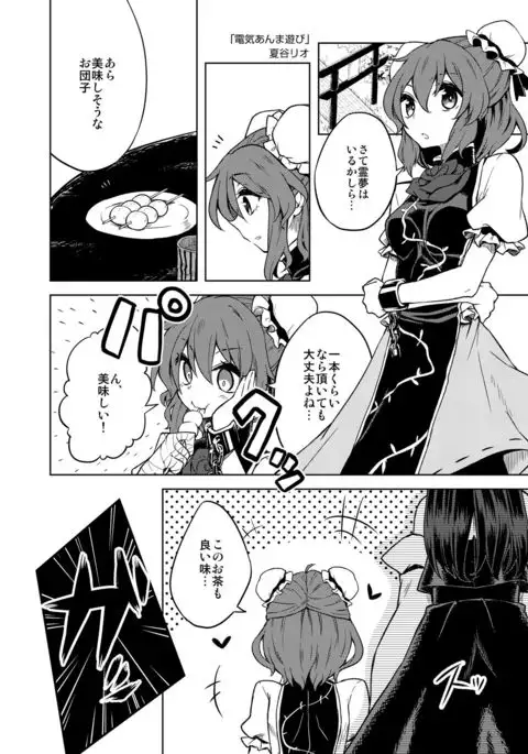 Chakui Omorashi Anthology Omorashi Musume no Daisanji