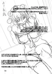 [Arachno Mania (Kumoemon)] Torikui (Touhou Project) [Digital]