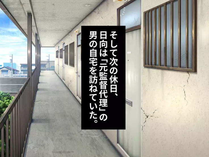 Mouko Kanraku! No Maki