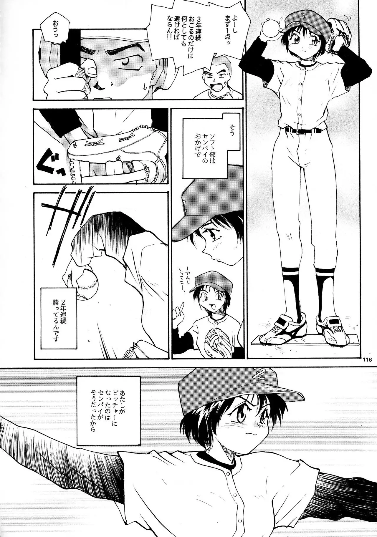 Kaori to Tomomi Dai 1-wa ~ Dai 5-wa