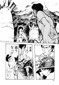 [Moriyama Toh (Yamamoto Naoki)] Rough & Ready