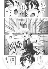 [Pon Takahanada] enTRANS Vol. 02 [Digital]