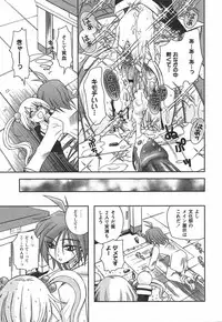 [Ayano Rena] Hajimete no Onnanoko