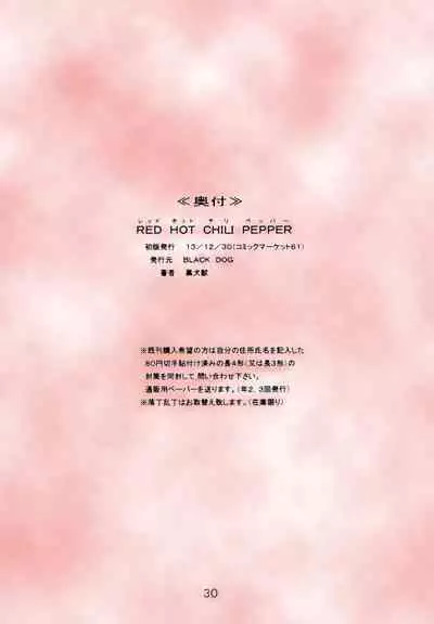 Red Hot Chili Pepper