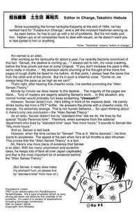 [Aro Hiroshi] Futaba-kun Change Vol.7 [English]