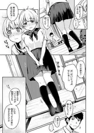 Bokura no Hajimete - First time H Presented