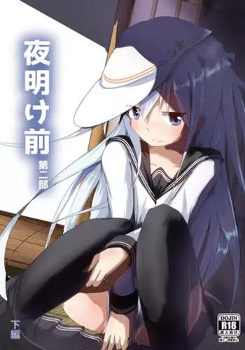 [M.O.K. Teabag (Onita)] Yoake Mae Dainibu Gehen (Kantai Collection -KanColle-) [Digital]