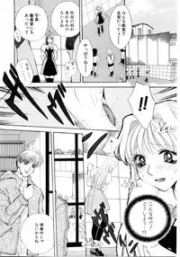 [Arou Rei] Aoi no Kimi Gekan