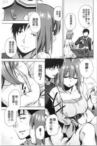 Motto Meshimase | 我們再多做幾次