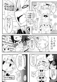 (C93) [Reku Kuukan (Reku)] World Wide Trial (Monster Hunter)