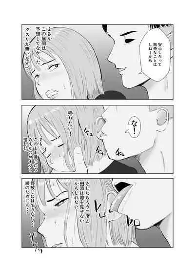 Hameotoshi 3
