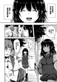 [Nanamiya Tsugumi] Namaiki Sister (Manga Bangaichi 2015-01) [Chinese] [无毒汉化组]