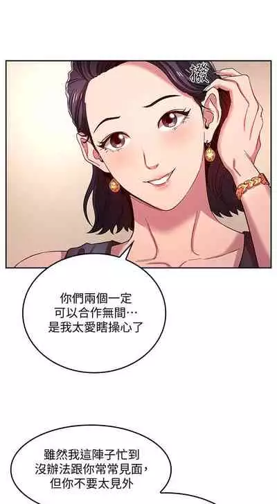 朋友的媽媽 1-19