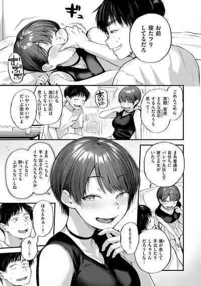 [Gosaiji] Kimi ga Suki o Wakaru made [Digital]