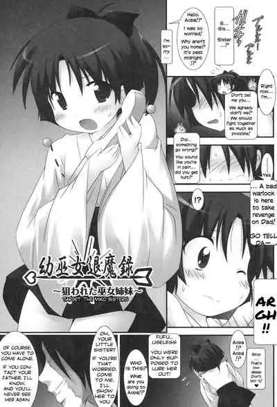 Osana Miko Taimaroku | Child Miko Demonology 1-3