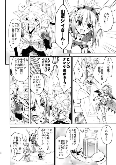 Hunterkko Memories 2