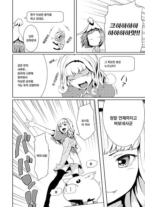 Tentacle Tamer! Episode 2