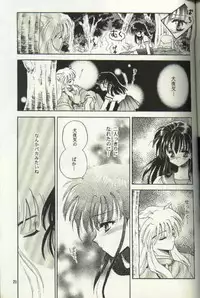 [Totsuzen Kikakutou] Aidaro!? Ai (Inuyasha)