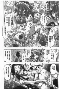 [Takasaki Takemaru] Ibarahime | 刺薔薇公主 [Chinese]