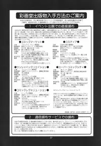 (C65) [Saigado] Boku no Seinen Kouken-nin 6