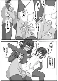 [guiltychain (Aoi Jun)] positive [Digital]