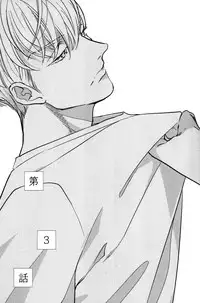 [Michinoku Atami] Kocchi Muite, Ai