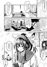 Kiss Shite, Sensei. - Kiss me, Teacher