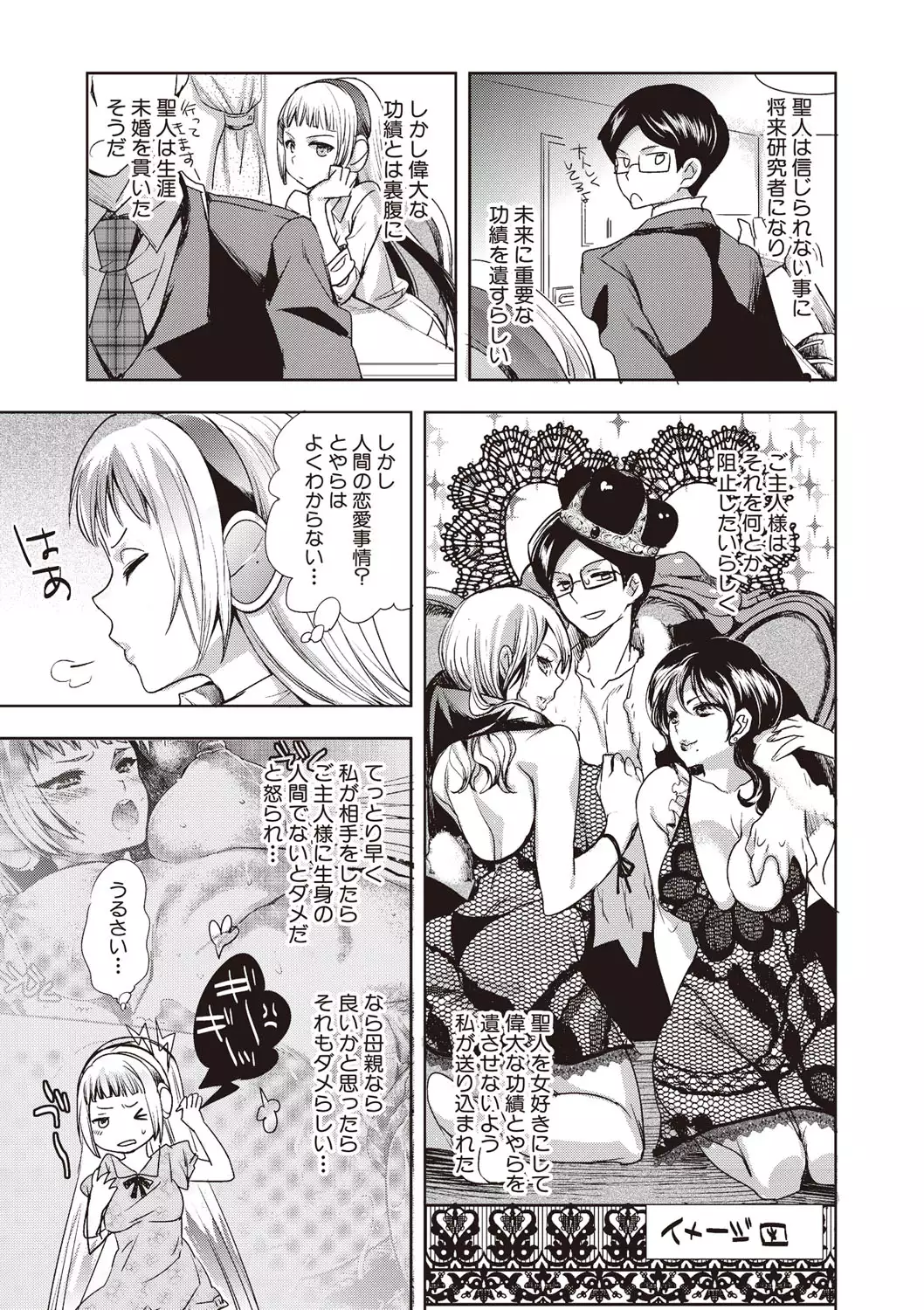 Android wa H na Yume o Miru ka?