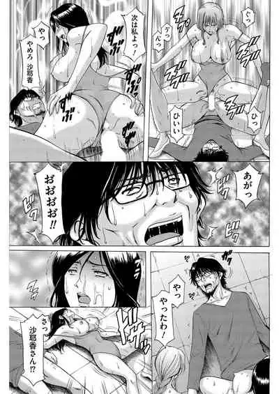 Métoile ~Shiritsu Inmitsu Ballet Academy