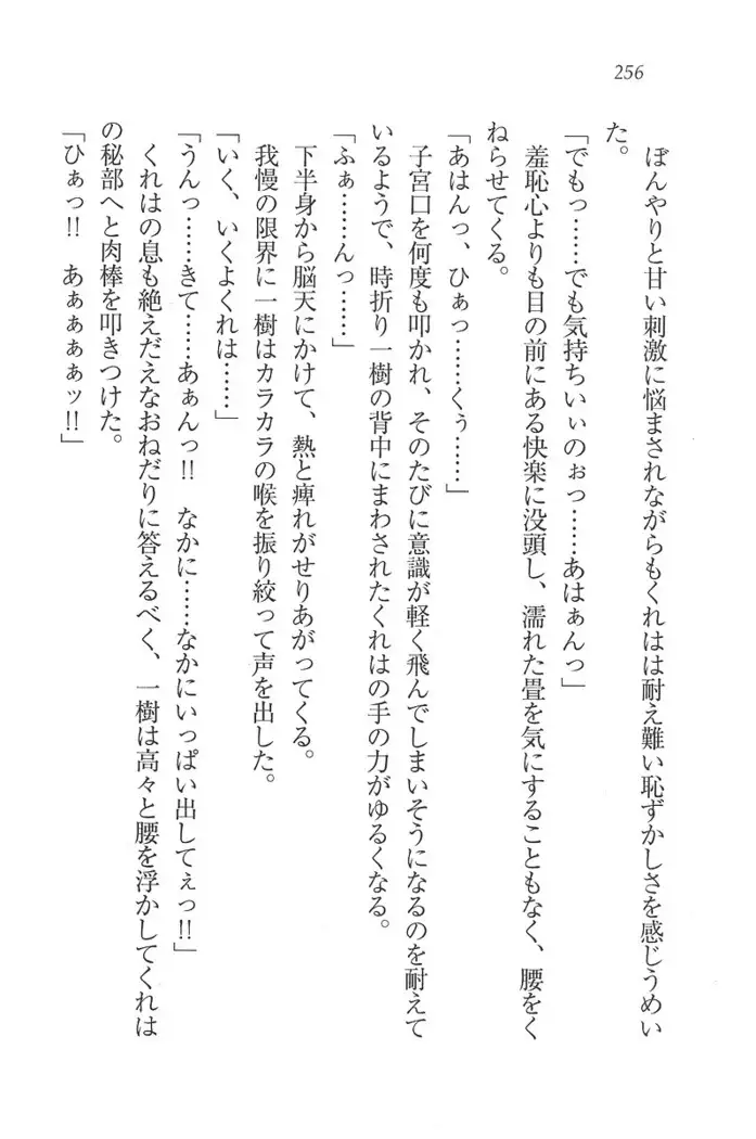 お嬢様はメイド様!?