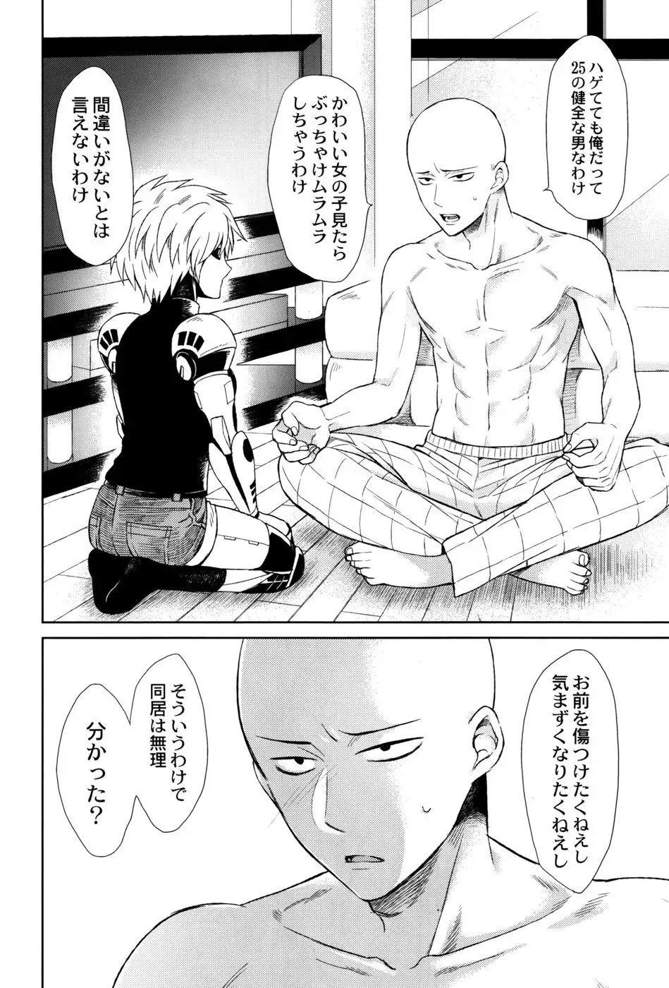 My disciple will not return