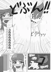 (Reitaisai 5) [Hougyoku Densetsu (Urushi)] Man Koma Chinko (Touhou Project)