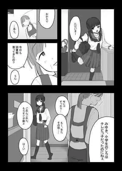 Houkago no Toshoshitsu, Tsugou no Ii Karada to.