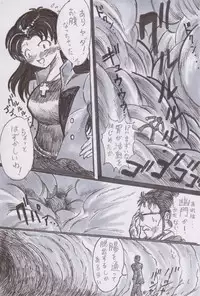 [Bunker K] Jinrui Houshoku Keikaku (Neon Genesis Evangelion)