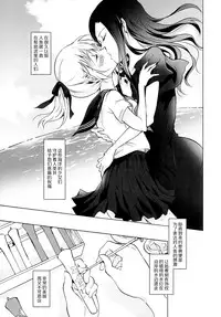 [peachpulsar (Mira)] Aiiro Ningyo [Chinese] [DEADLIAR] [Digital]