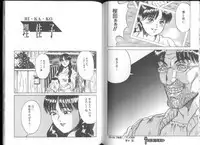 [Shinjima Saki (Masaki Shinji)] Renkan Jigoku