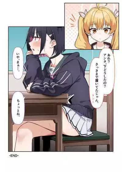 Kazusa to Kossori Ecchi