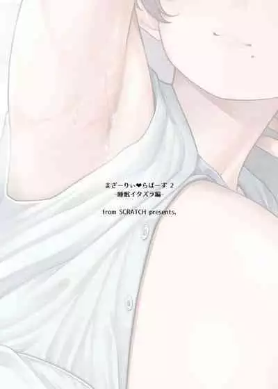 [from SCRATCH (Johnny)] Motherly Lovers 2 -Suimin Itazura Hen- [Digital]