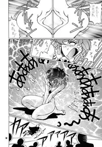 (C52) [NO-ZUI] No-Zui Majutsu II (Various)