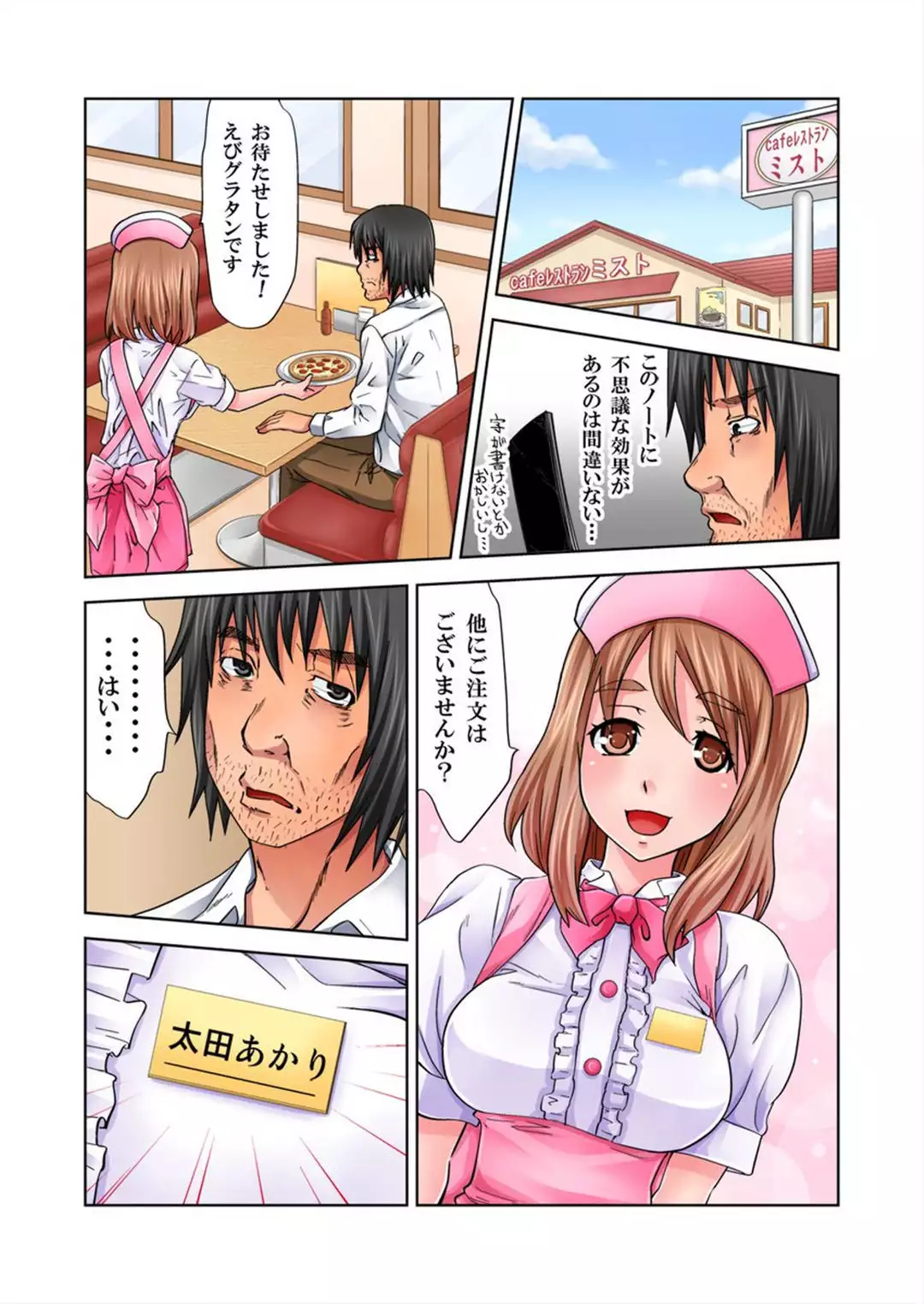 Love Love Note ~Donna Onna mo Ore ni Yarashisugiru~