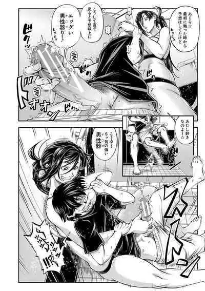 [Ikumo Taisuke] Yatte Minakerya Wakaranai [Digital]