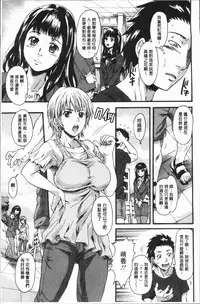 [Nakayama Tetsugaku] Mesu o Osowaba Ana Futatsu | 牝被襲擊的穴有兩個 [Chinese]