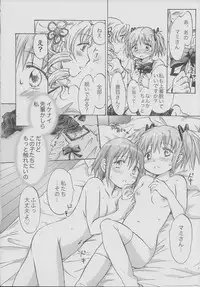 (SC53) [peachpulsar (Mira)] Mahou Shoujo no KanChigai (Puella Magi Madoka Magica)