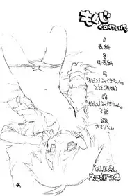 (C60) [Okosama Lunch (Nishinozawa Kaorisuke)] N.H 02