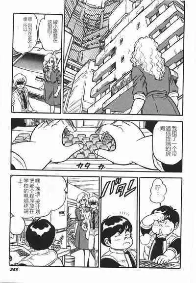 Superoid Ai I Chijoku Dorei Hen